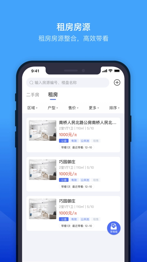 ETC门店管理(1)