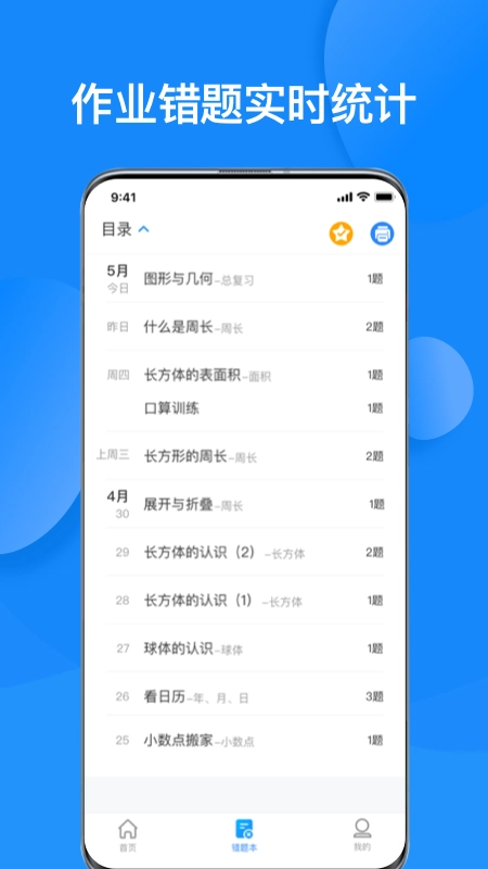 传而习家长图2