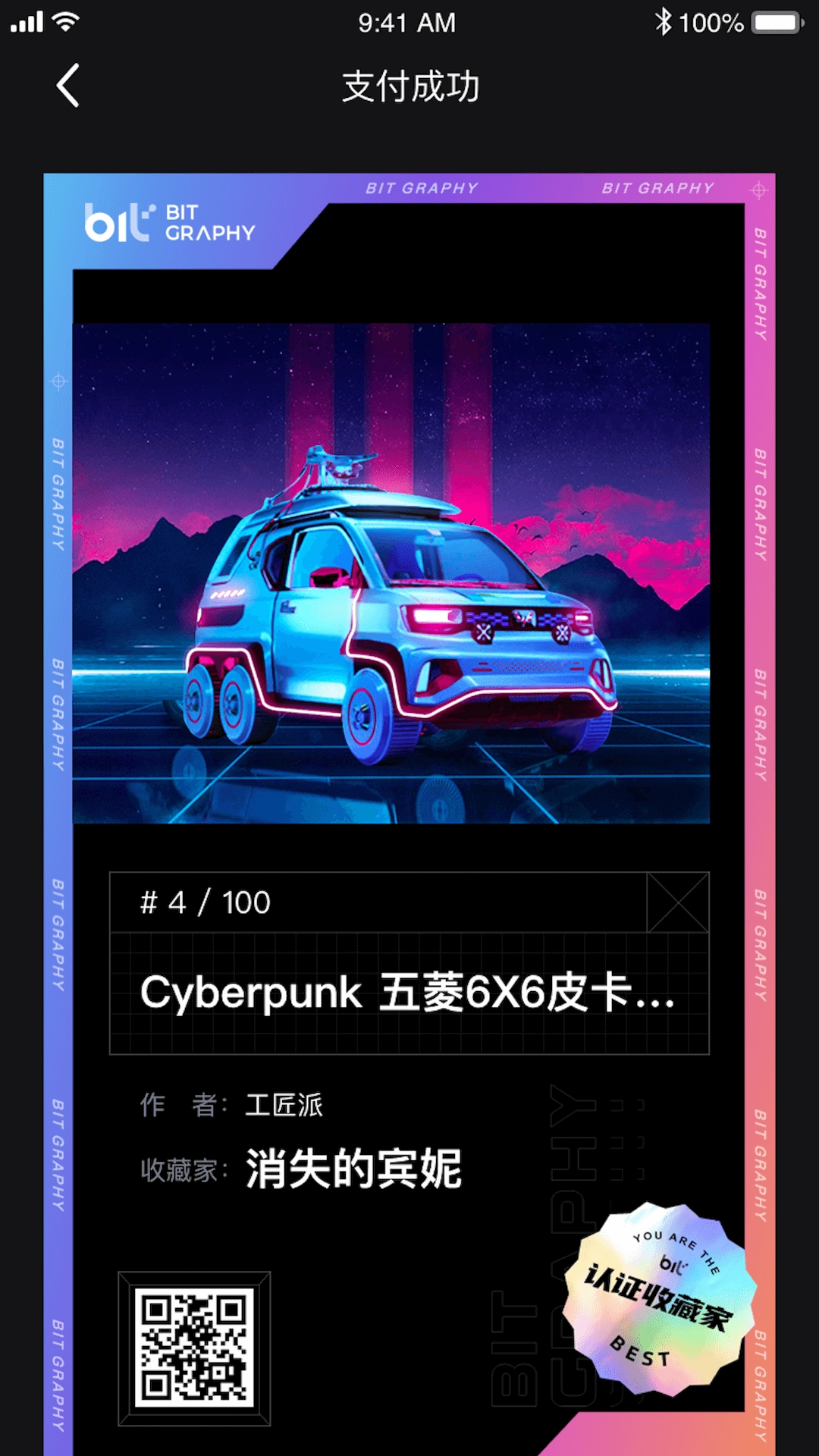 Bitgraphy图2