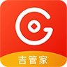 吉管家 V2.0.5