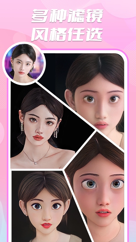 魔漫秀相机安装-图2