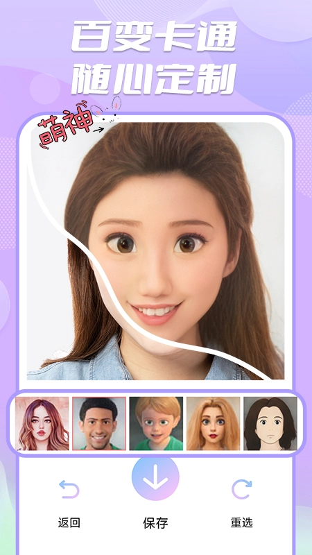 魔漫秀相机安装-图3