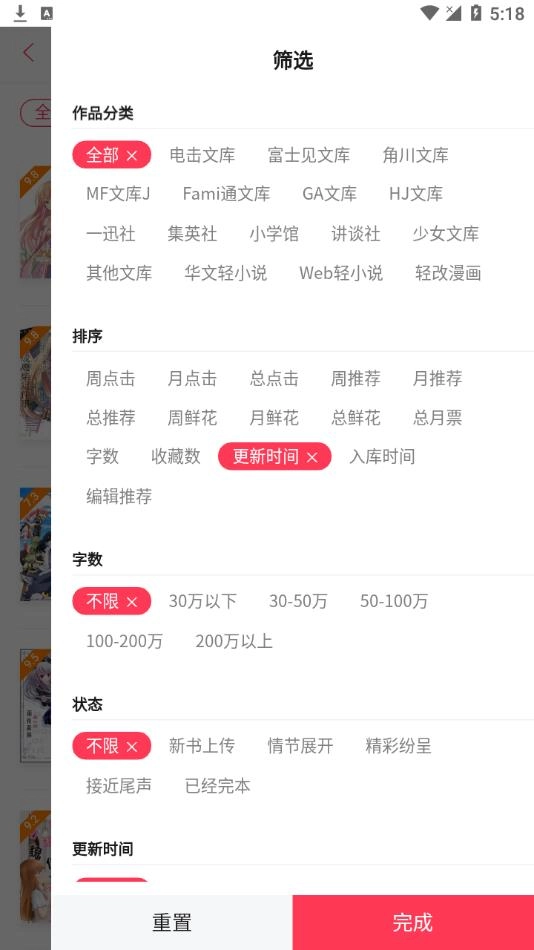 哔哩轻小说安卓版截图1