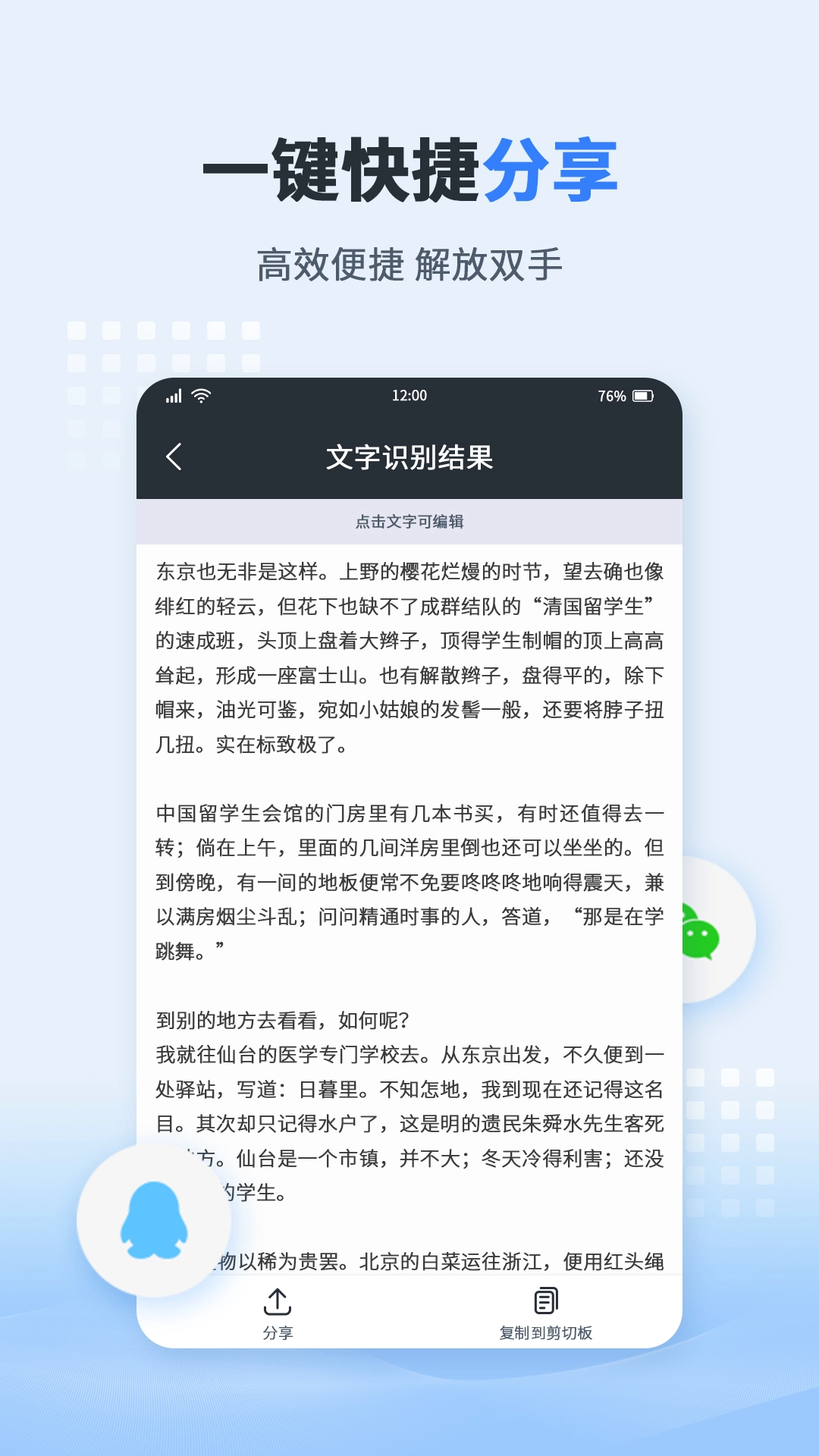 图文转化器(4)