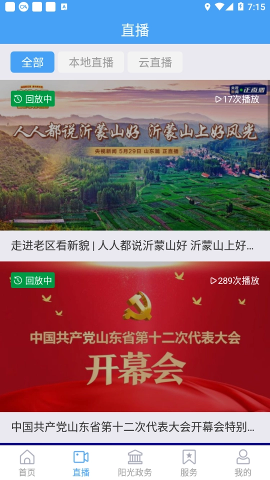 长清融媒图4