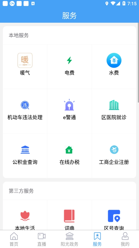 长清融媒图2