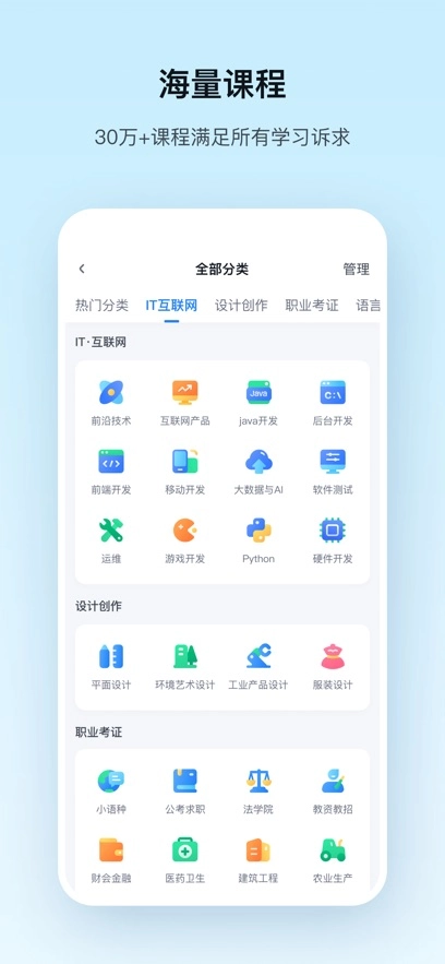 腾讯课堂安装图4