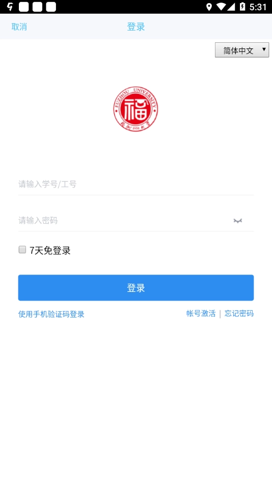 福大一卡通图1