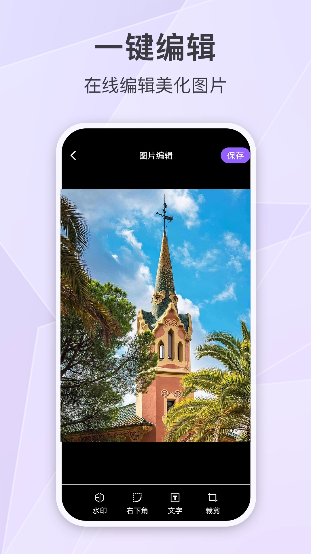 定制时间水印相机