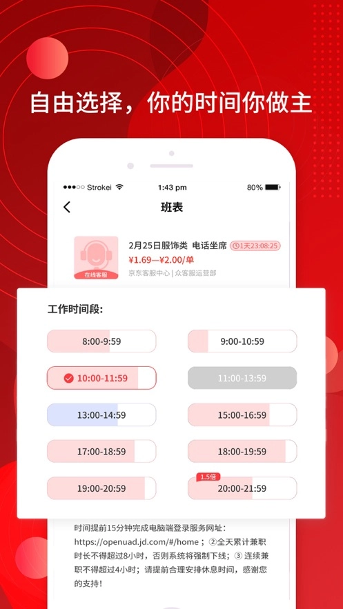 京客服安卓版图2