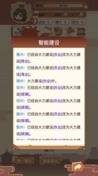 皇帝模拟器免广告(1)