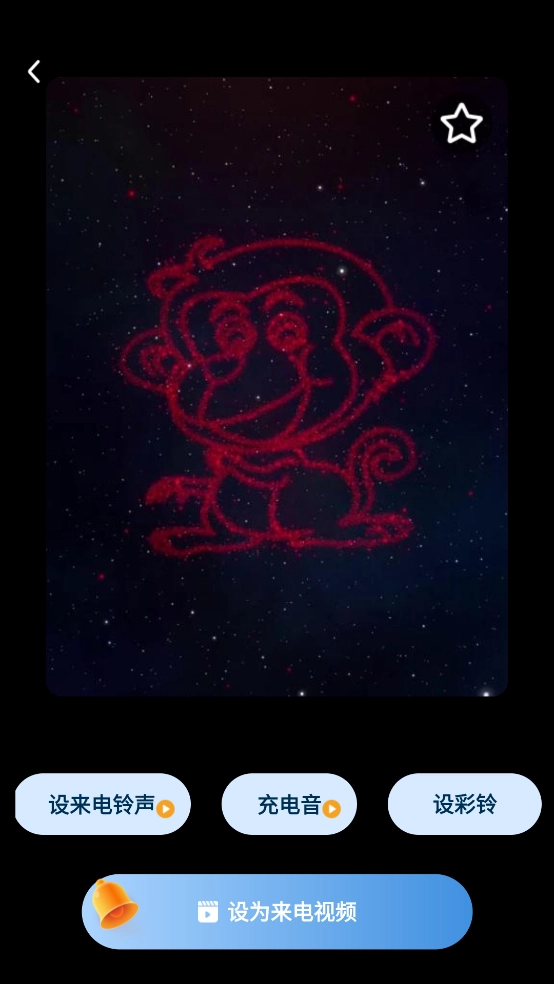 铃声多炫来电安卓版(2)