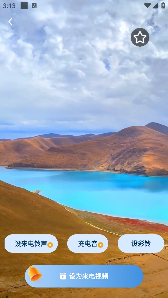 铃声多炫来电安卓版(4)