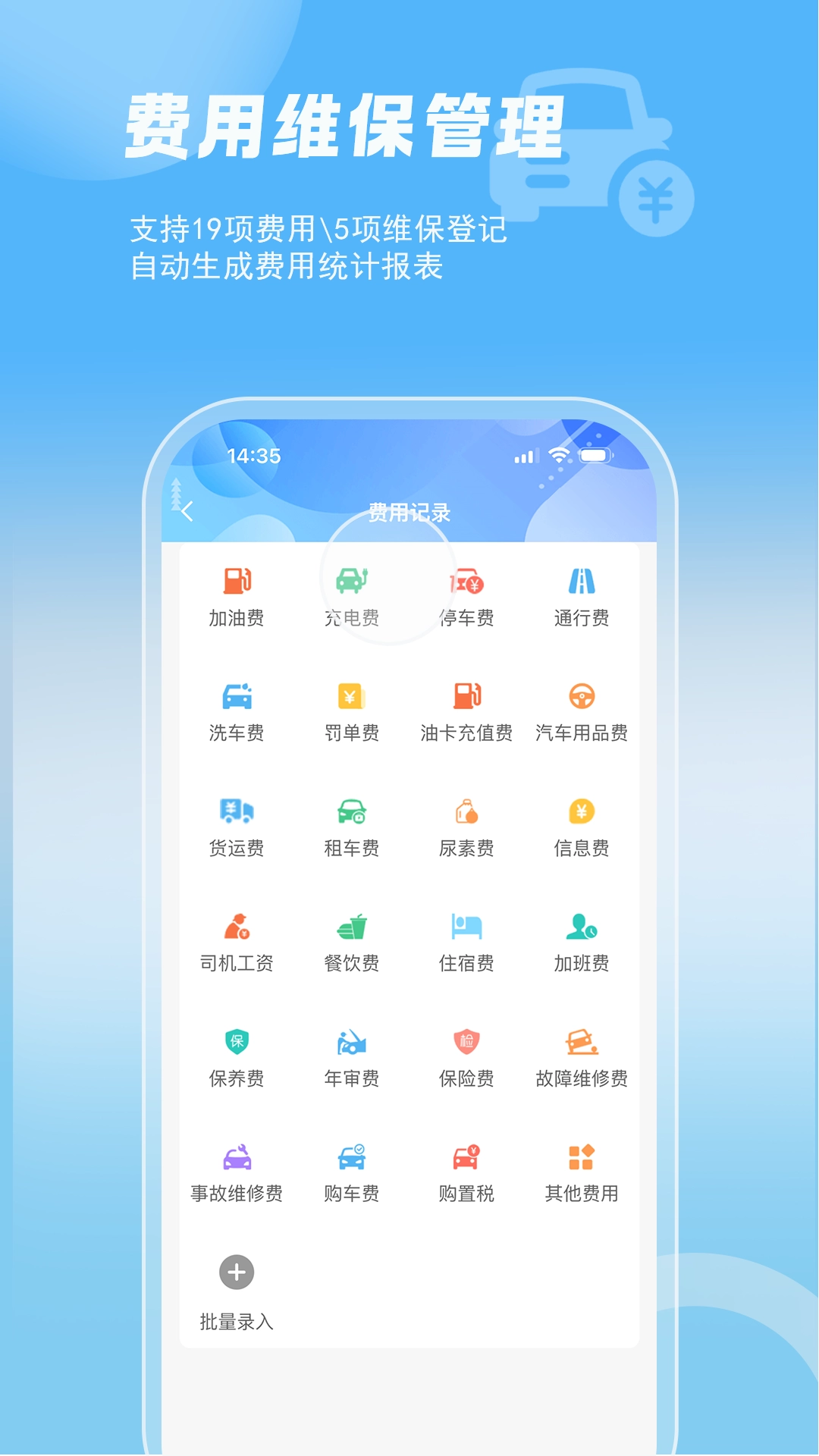 智管车图3