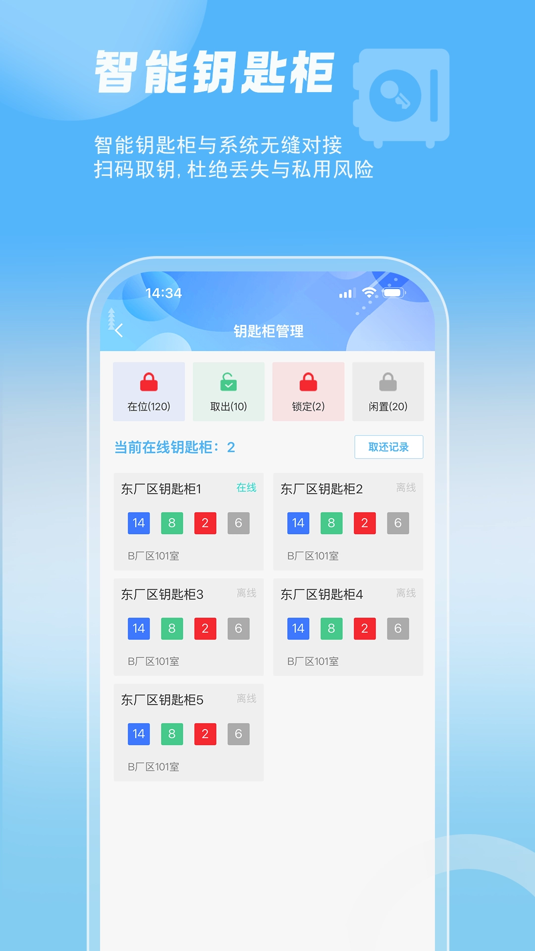 智管车图4