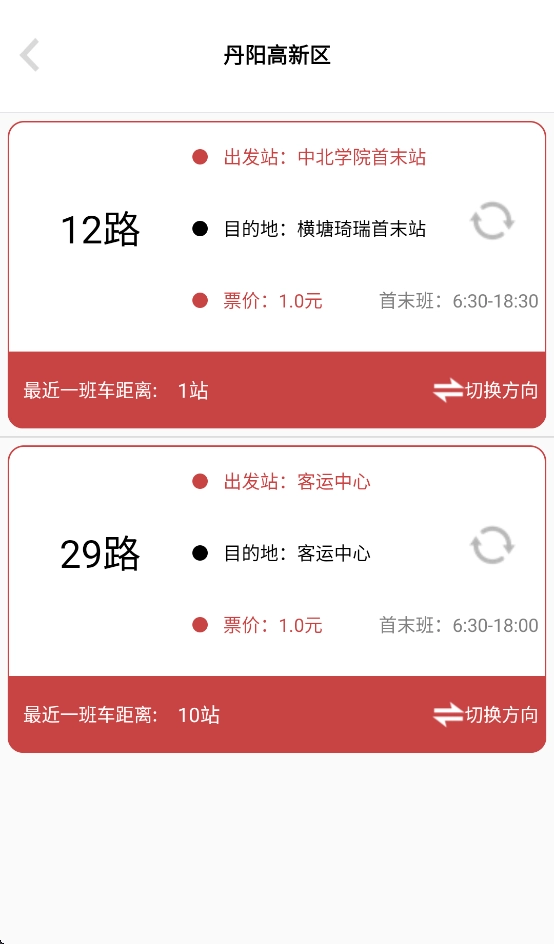 丹阳交通行安装手机版图1