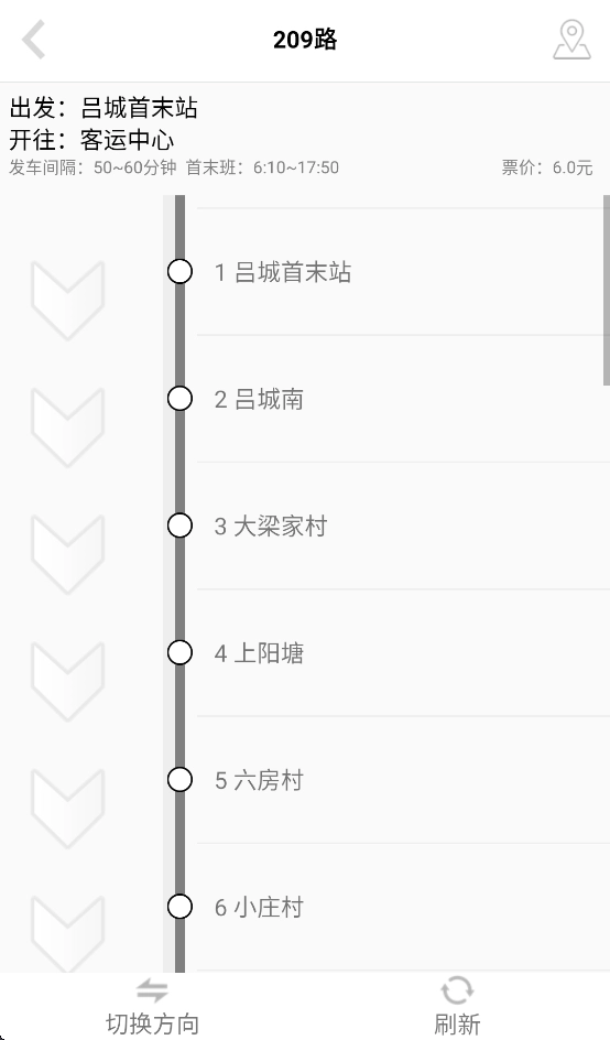 丹阳交通行安装手机版图2