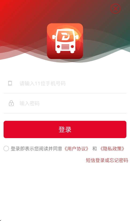 丹阳交通行安装手机版图3
