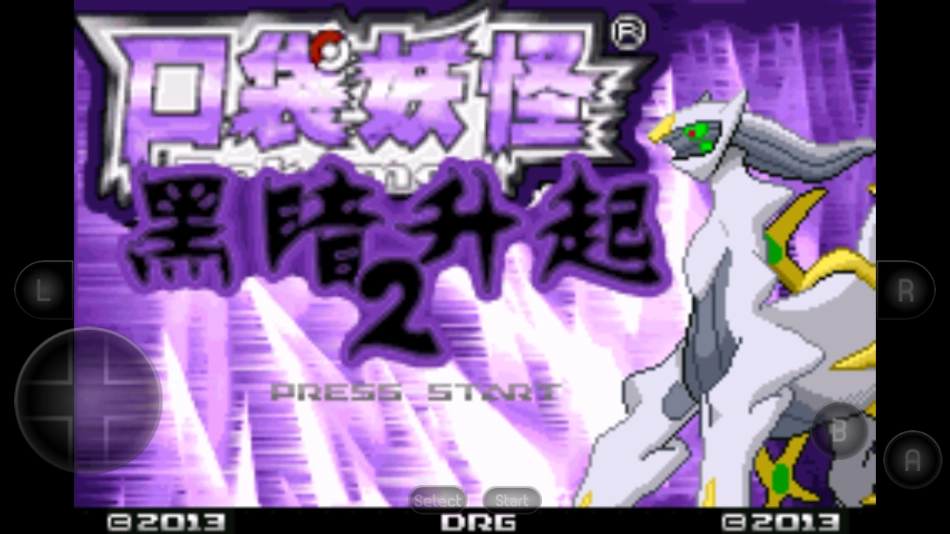 口袋妖怪黑暗升起2汉化版图4