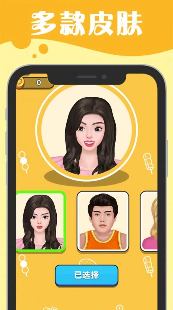 吃播小姐姐游戏最新版图2