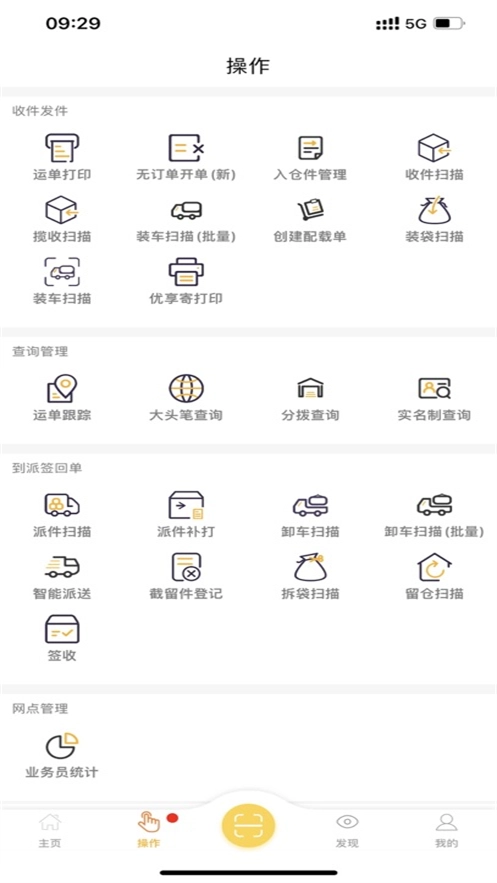 壹网通安卓版图2