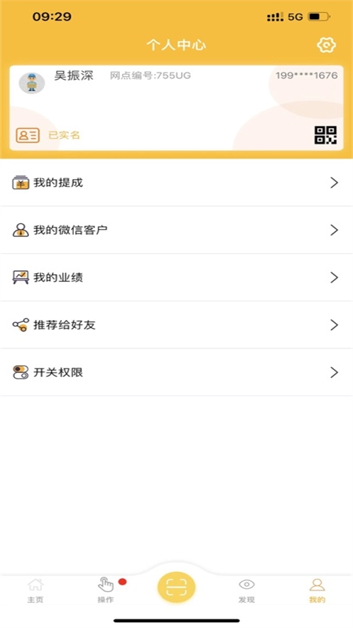 壹网通安卓版图3
