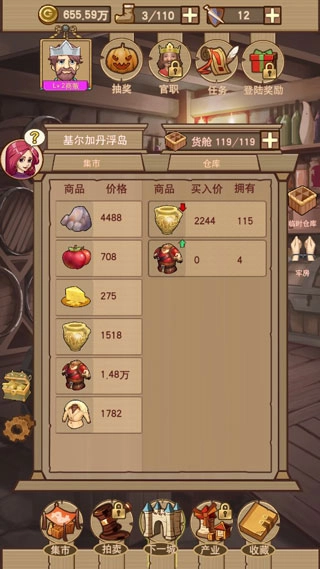 平民崛起记游戏安装-图3