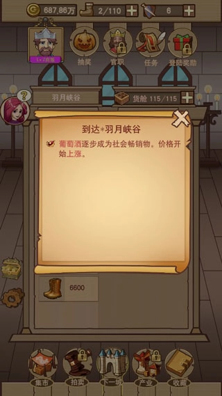 平民崛起记游戏安装-图2