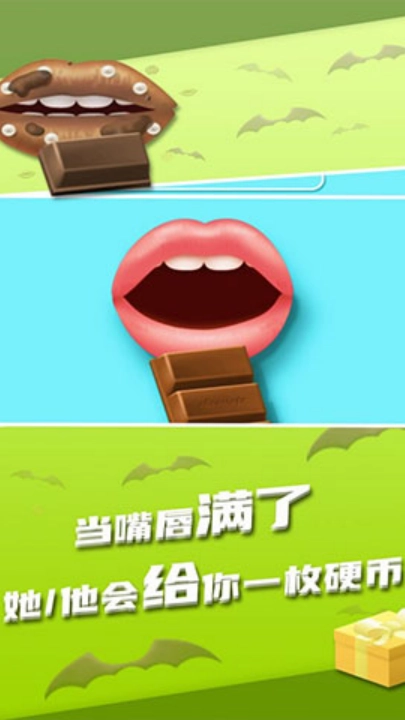 我吃饭声贼大2游戏图3