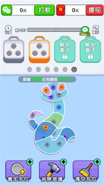 螺丝敲敲敲游戏图1