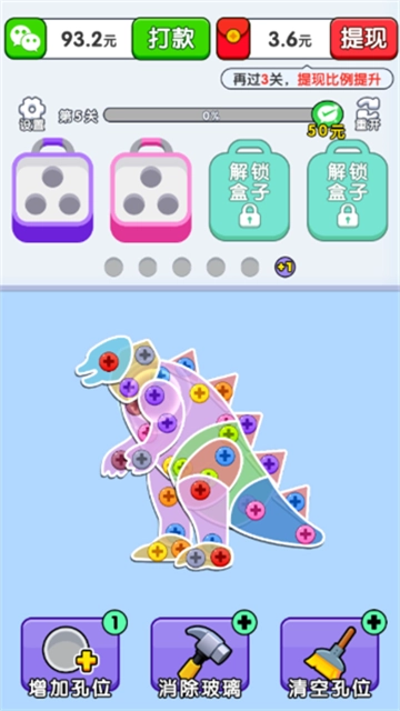 螺丝敲敲敲游戏图3