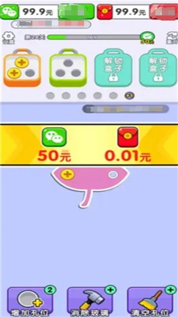 螺丝敲敲敲游戏图4