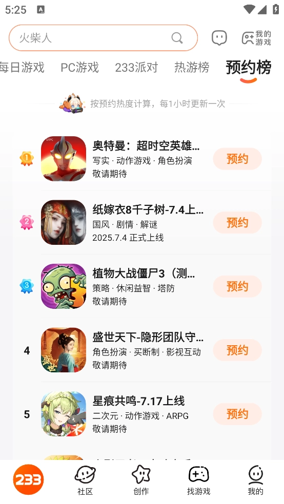 233乐园无广告3