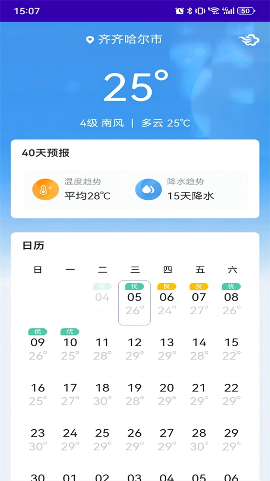 鹤城在线(1)