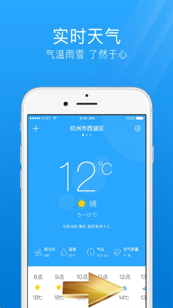 365天气万年历图1