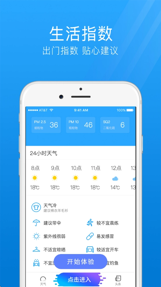 365天气万年历图3