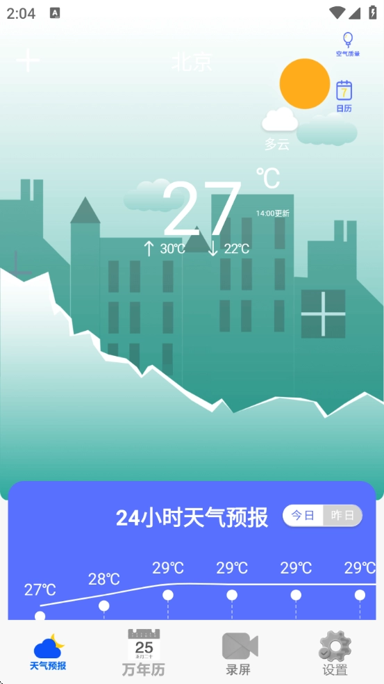 365天气万年历图4