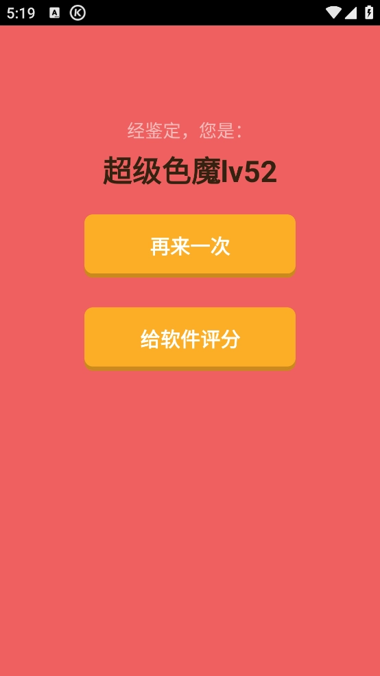 看你有多色游戏图4