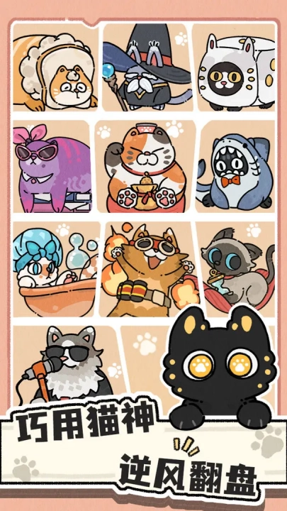 猫神牧场手机版4