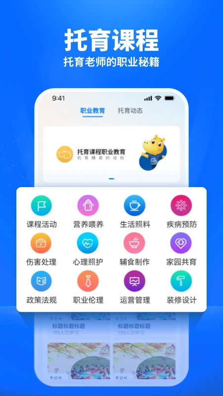 托育到家软件(3)