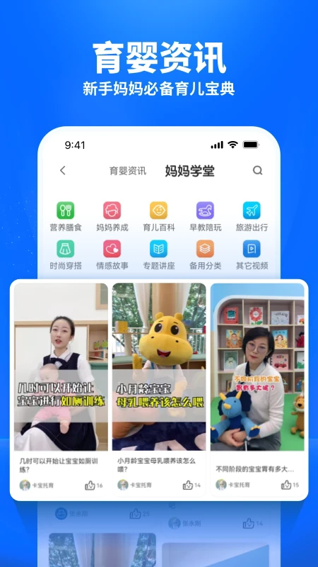 托育到家软件(4)