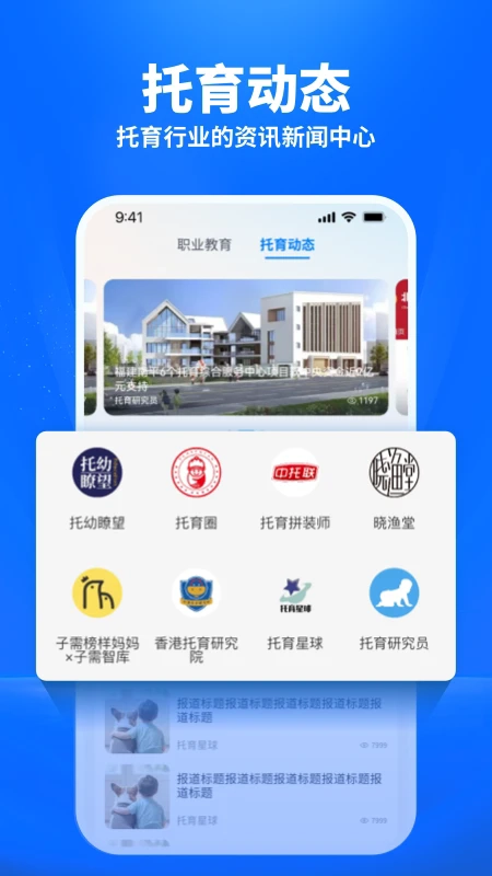 托育到家软件(2)