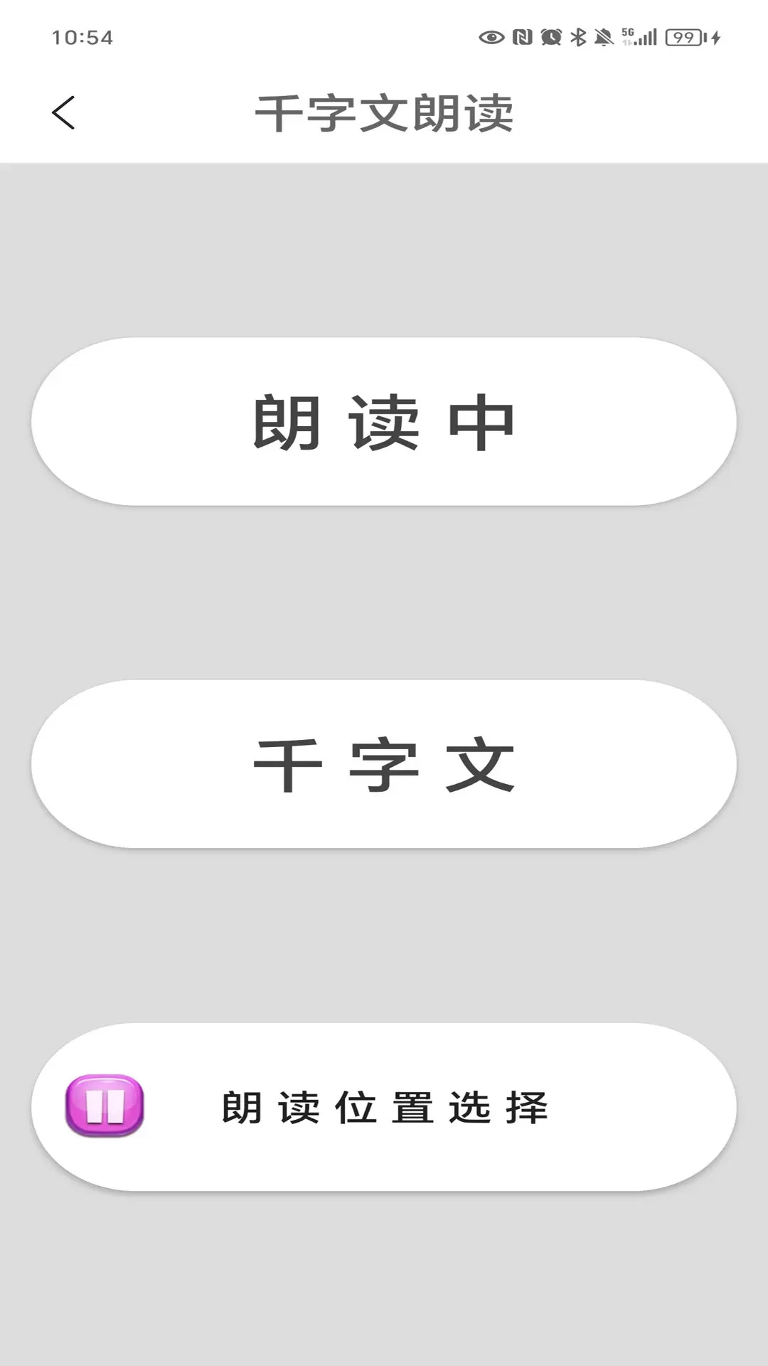 千字文图5