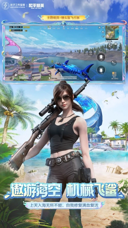 和平精英正版图2