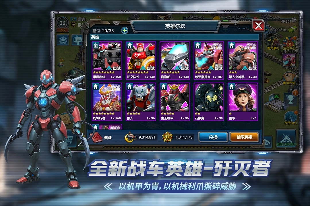 战警大国崛起最新版(4)