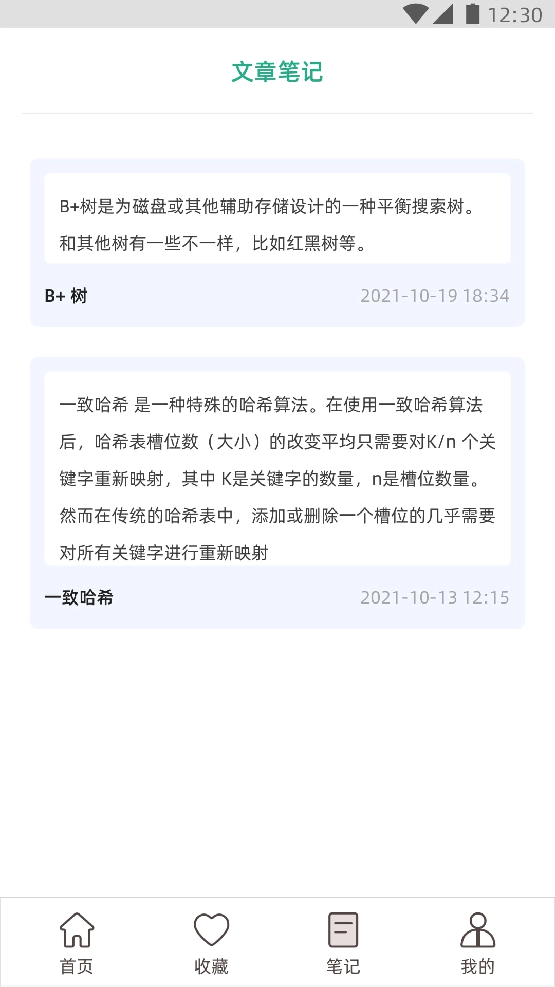 编程小之软件图4