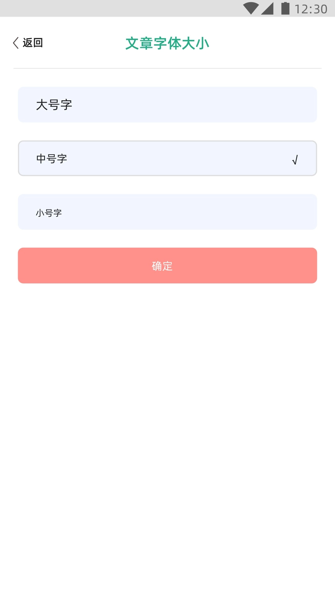 编程小之软件图5
