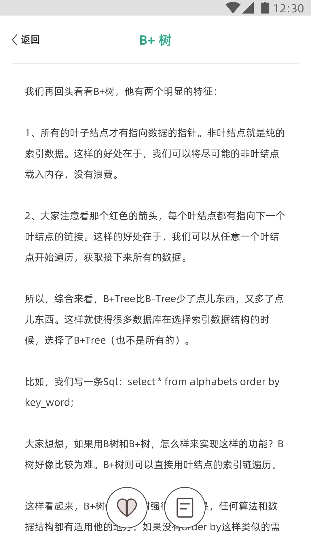 编程小之软件图3