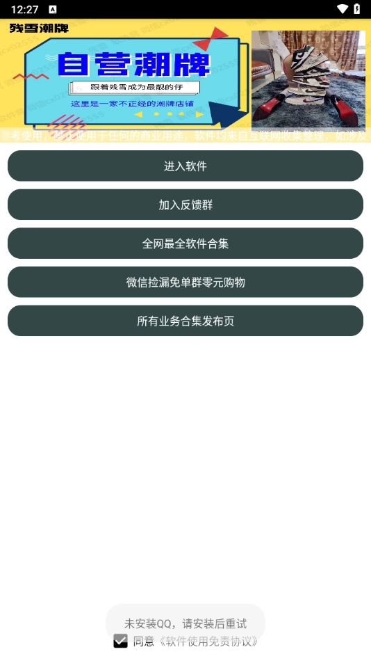 和平键位灵敏度工具软件(2)