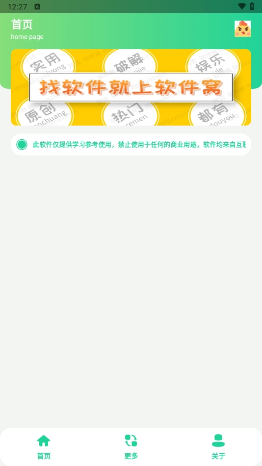 和平键位灵敏度工具软件(1)